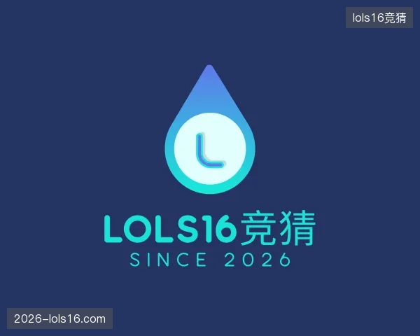 关于英雄联盟竞猜大厅
